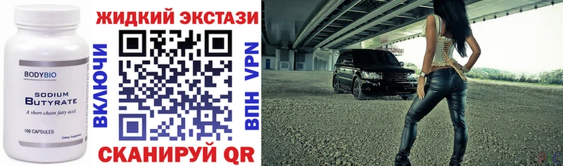 MEGA рабочий сайт  купить закладку  Балахна  БУТИРАТ BDO 