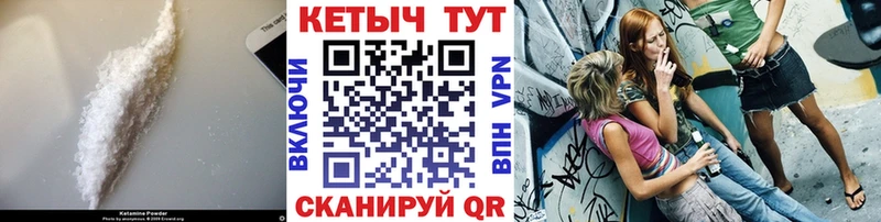 КЕТАМИН VHQ  Балахна 