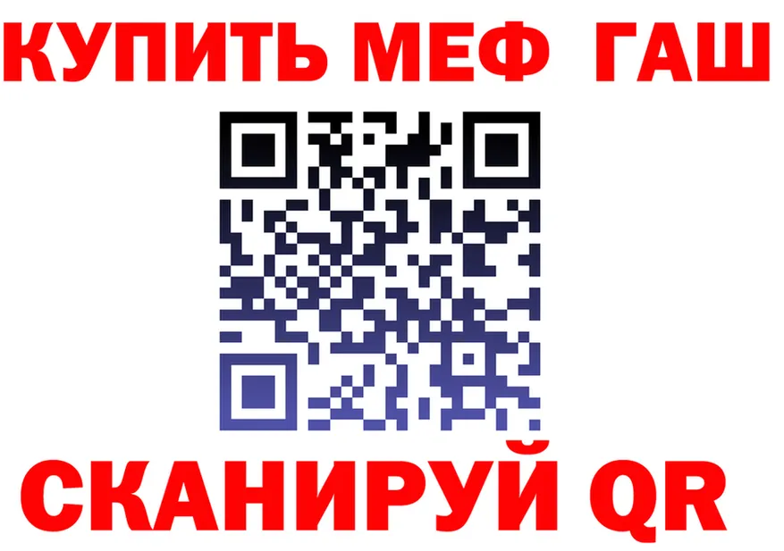 ГАШ гарик ТОР это OMG Балахна