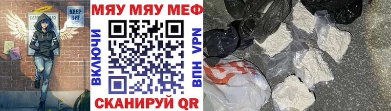 Мефедрон мяу мяу  хочу   Балахна 